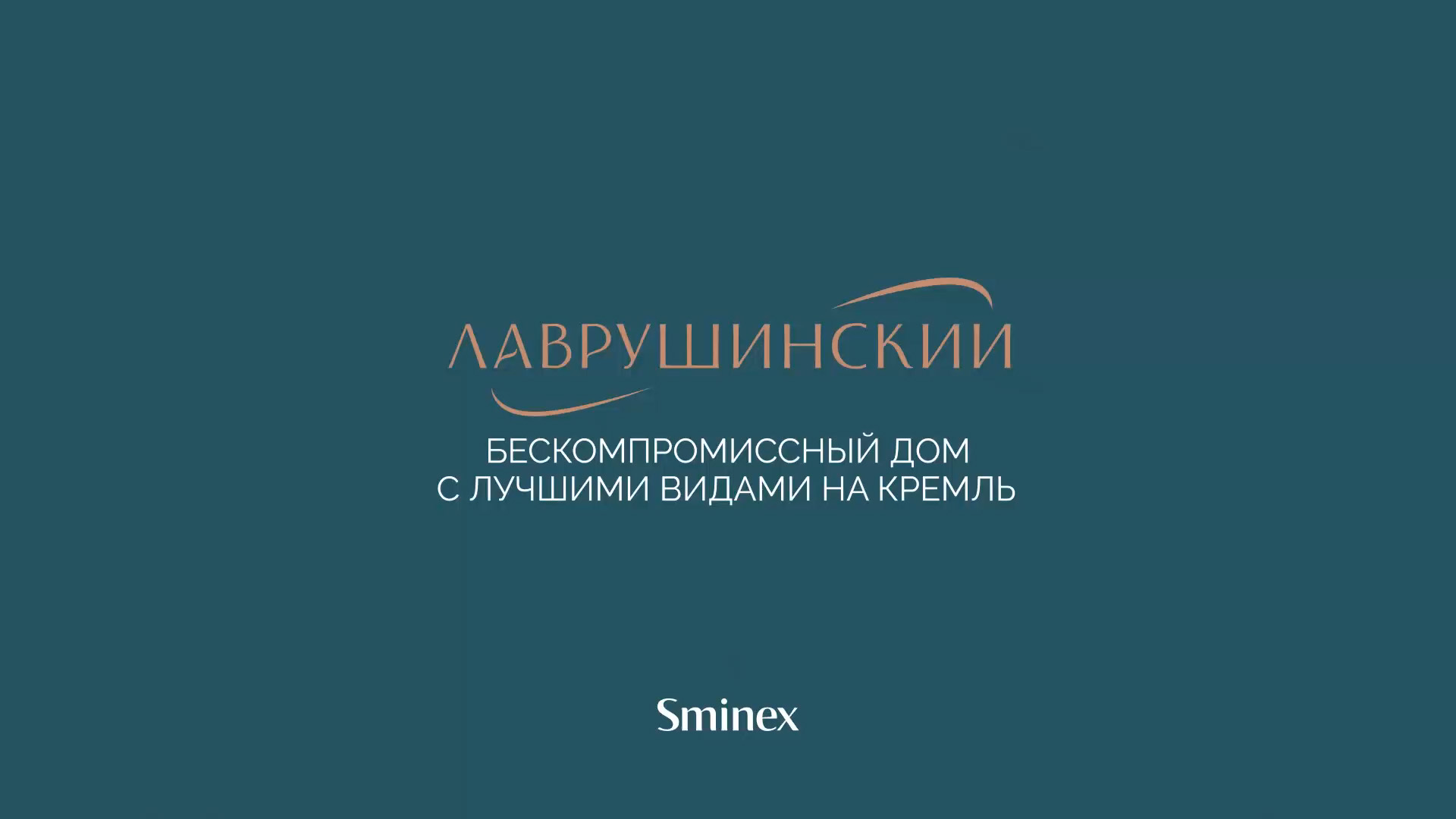 Каталог квартир Дома с видом на Кремль «Лаврушинский» | выбор квартир, вилл  и пентхаусов от застройщика в Москве